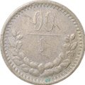 Монета 20 мунгу (менге) 1925 Монголия