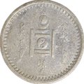 Монета 20 мунгу (менге) 1925 Монголия