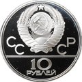 Монета 10 рублей 1979 ЛМД Дзюдо Олимпиада 1980 (80) PROOF