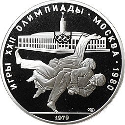 фото для Монета 10 рублей 1979 ЛМД Дзюдо Олимпиада 1980 (80) PROOF Аверс