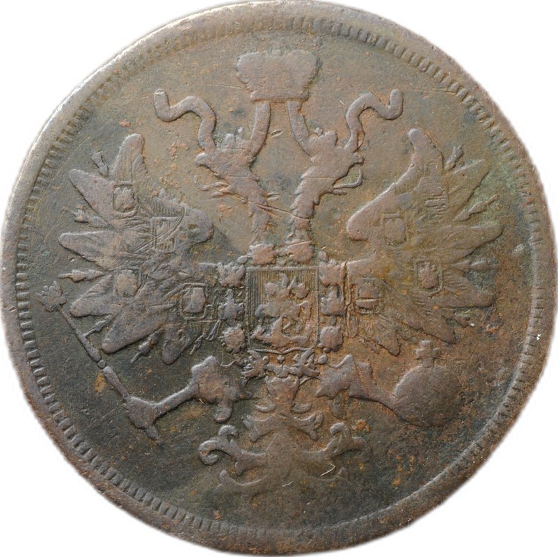 Монета 5 копеек 1859 ЕМ Хвост узкий