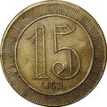 Трактирная марка (жетон) 15 копеек Российская Империя, анонимная