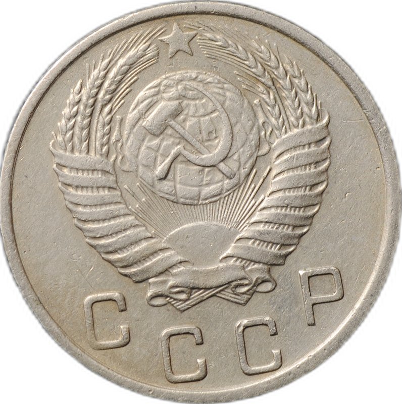 Монета 10 копеек 1951