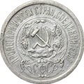 Монета 15 копеек 1923 брак расслоение заготовки