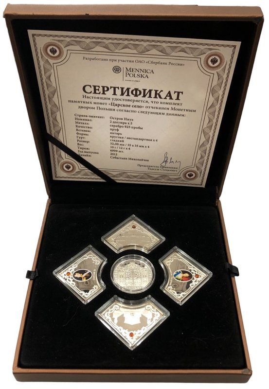 Набор 2 доллара 2012 Царское Село Ниуэ 5 монет