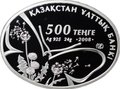 Монета 500 тенге 2008 Фауна Казахстана - Парусник Алексанор (Papilio alexanor) Казахстан