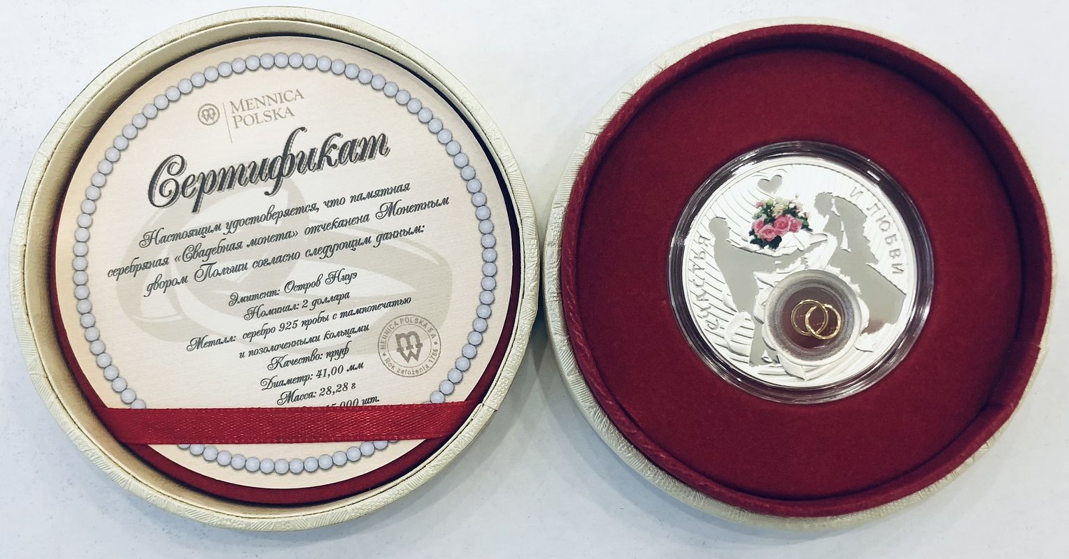 Монета 2 доллара 2012 Счастья и любви Ниуэ