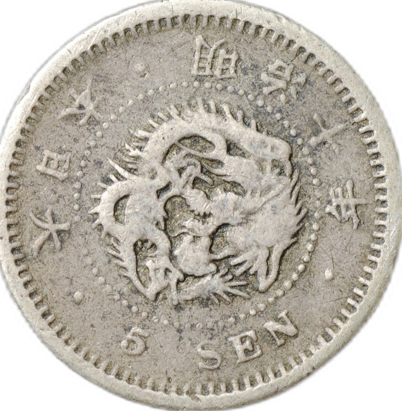 Монета 5 сенов 1877 10 Япония