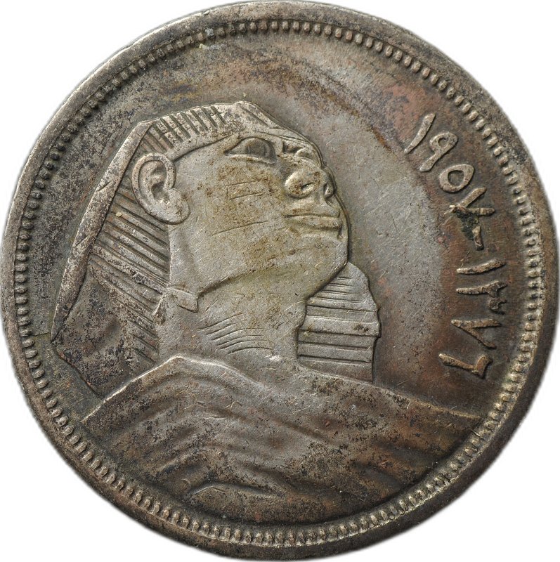 Монета 10 пиастров 1957 AH 1376 Египет