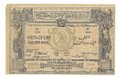 Банкнота 50000 Рублей 1921 Азербайджанская ССР Азербайджан
