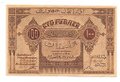 Банкнота 100 рублей 1919 Азербайджан Азербайджанская республика