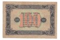 Банкнота 100 рублей 1923 2 выпуск Лошкин