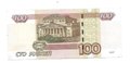 Банкнота 100 рублей 1997 модификация 2004 красивый номер 5555555