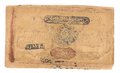 Банкнота 20000 рублей 1921 Бухара Бухарская Советская республика (эмират)