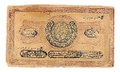 Банкнота 20000 рублей 1921 Бухара Бухарская Советская республика (эмират)