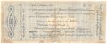 Банкнота 500 рублей 1918-1919 Архангельск Временное правительство Северной области