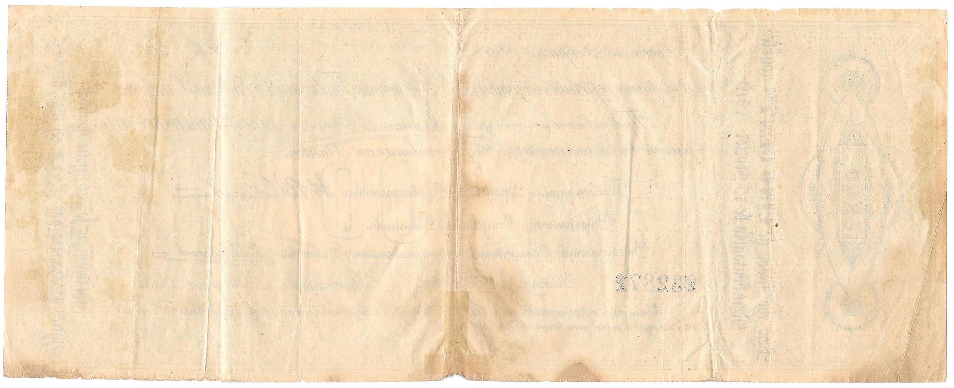 Банкнота 500 рублей 1918-1919 Архангельск Временное правительство Северной области