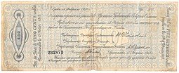 фото для Банкнота 500 рублей 1918-1919 Архангельск Временное правительство Северной области Аверс