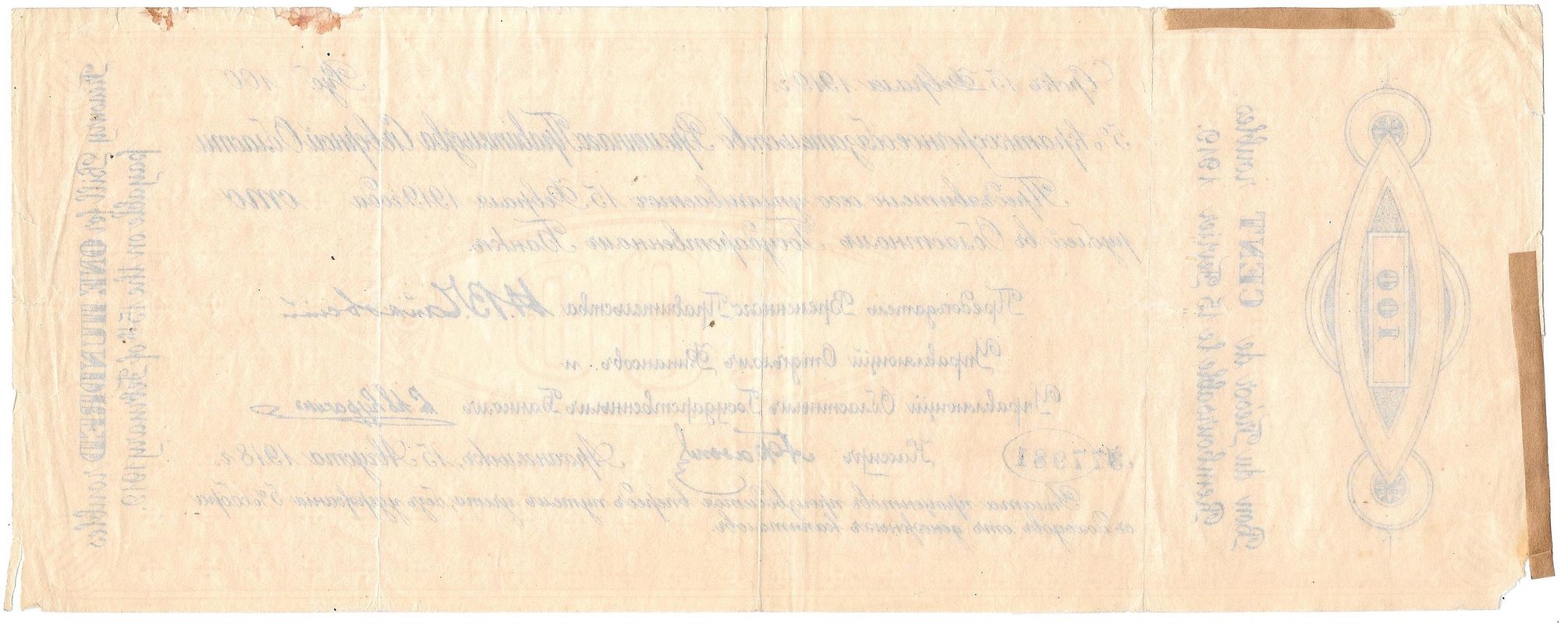Банкнота 100 рублей 1918-1919 Архангельск Временное правительство Северной области
