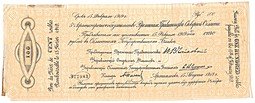 фото для Банкнота 100 рублей 1918-1919 Архангельск Временное правительство Северной области Аверс