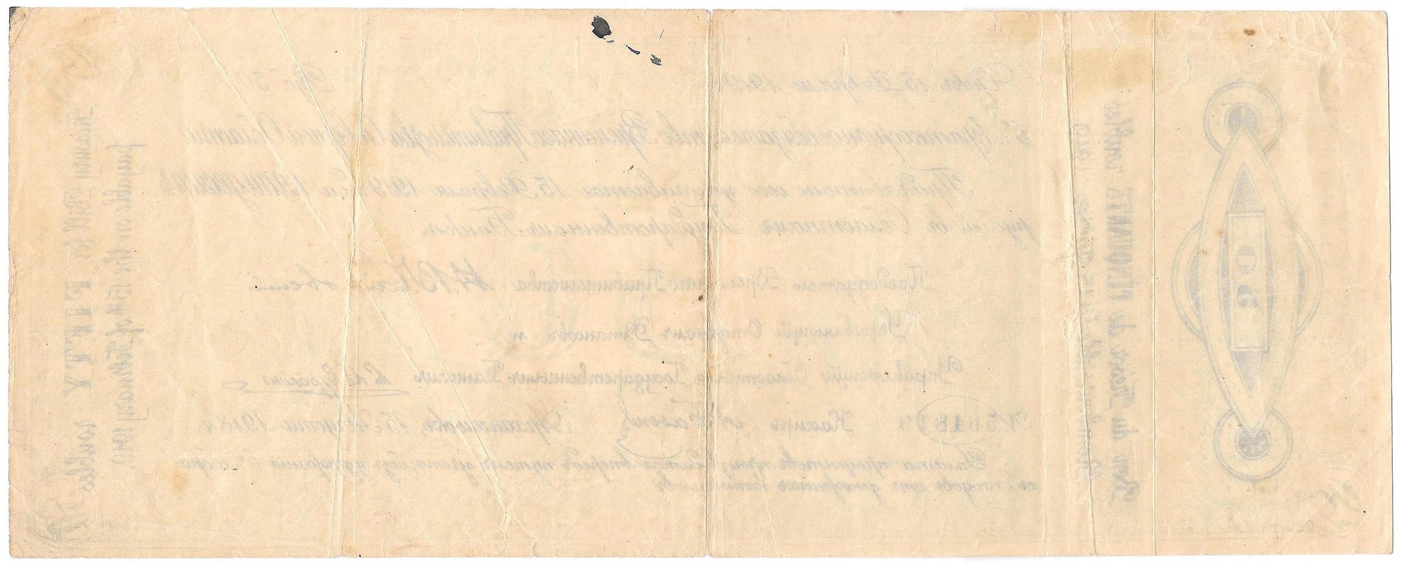 Банкнота 50 рублей 1918-1919 Архангельск Временное правительство Северной области