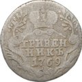 Монета Гривенник 1769 СПБ