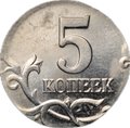 Монета 5 копеек 2001 М брак на заготовке 1 копейки, перепутка