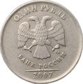 Монета 1 рубль 2007 ММД брак на магнитной заготовке, перепутка по металлу