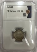 Монета 15 копеек 1915 ВС слаб ННР MS 66