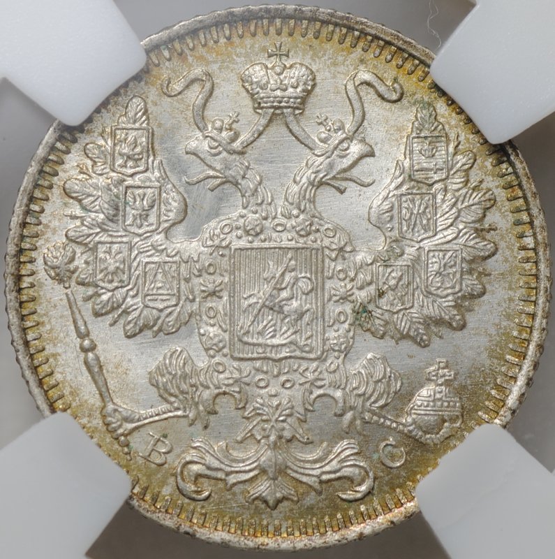 Монета 15 копеек 1915 ВС слаб ННР MS 65