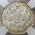Монета 15 копеек 1915 ВС слаб ННР MS 65