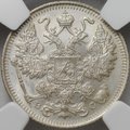 Монета 15 копеек 1917 ВС слаб ННР MS 65
