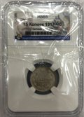 Монета 15 копеек 1917 ВС слаб ННР MS 65