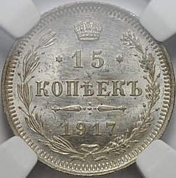 фото для Монета 15 копеек 1917 ВС слаб ННР MS 65 Аверс