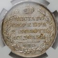 Монета Полтина 1817 СПБ ПС слаб ННР MS 61