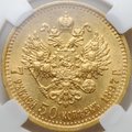Монета 7 рублей 50 копеек 1897 АГ слаб ННР MS 61