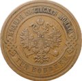 Монета 3 копейки 1908 СПБ