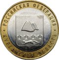Монета 10 рублей 2018 ММД Курганская область брак без гуртовой надписи
