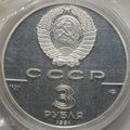 Монета 3 рубля 1991 ЛМД 30 лет первого полета человека в космос Гагарин (запайка)