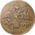 Монета 2 Копейки 1838 СМ