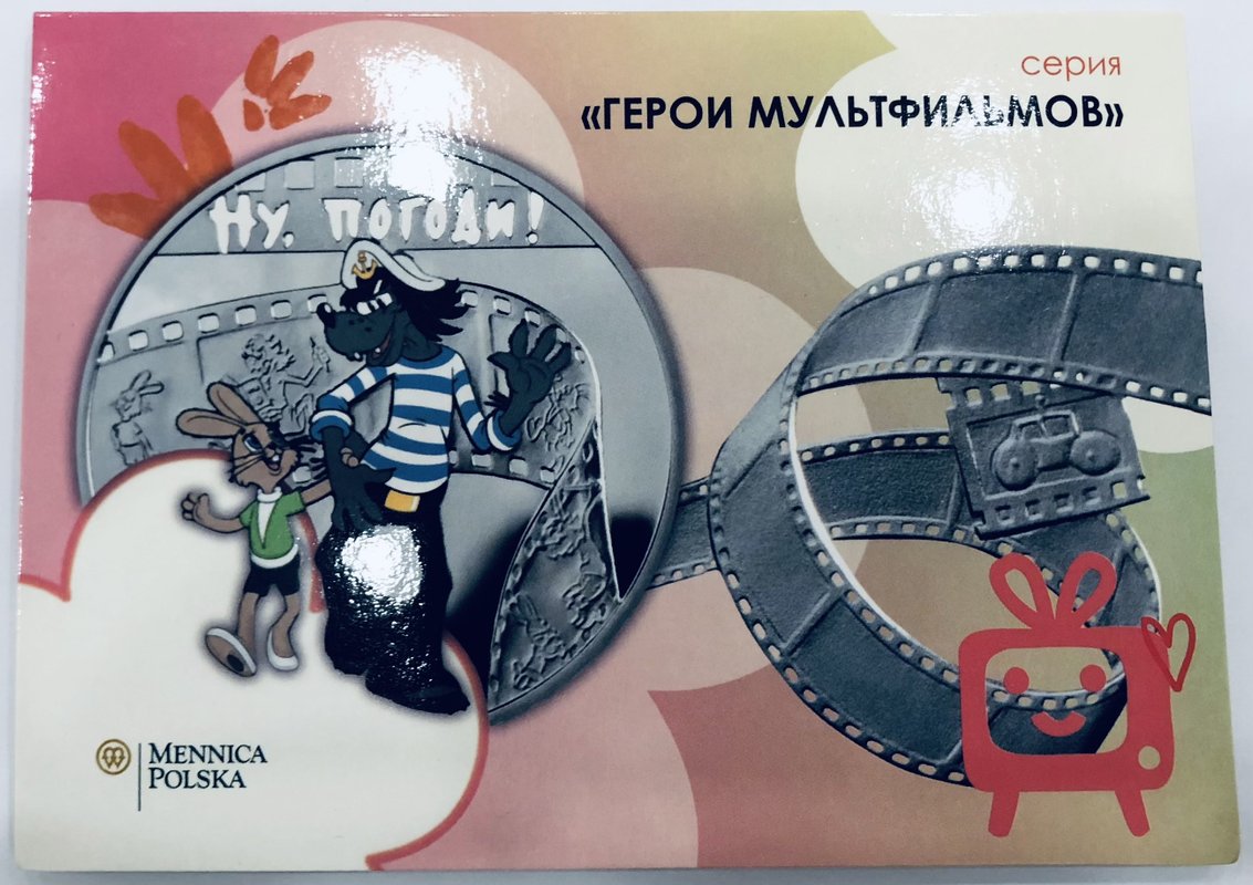 Монета 1 доллар 2010 Герои мультфильмов - Ну, погоди! Ниуэ