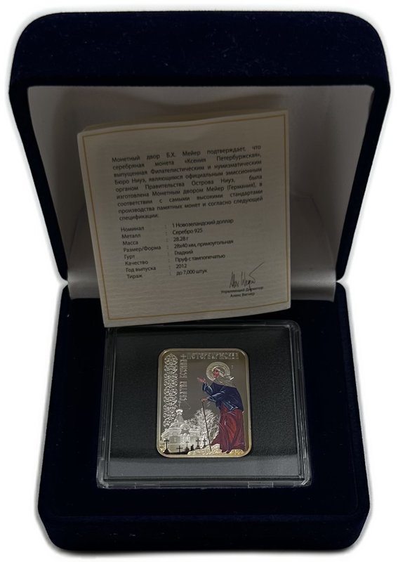 Монета 1 доллар 2012 Святая Ксения Петербургская Ниуэ