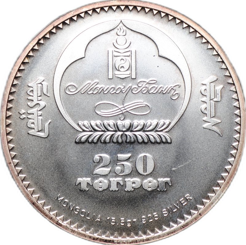 Монета 250 тугриков 2007 Знаки зодиака Стрелец Монголия