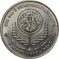 Монета 10 бат 1992 100 лет Министерству сельского хозяйства Таиланд