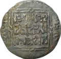 Монета Дирхем 1218-1219 (615 г.х.) Ала ад-Дин Мухаммед II Государство Хорезмшахов