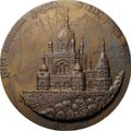 Медаль Храм Воскресения Христова у Байдарских ворот 1892-1992