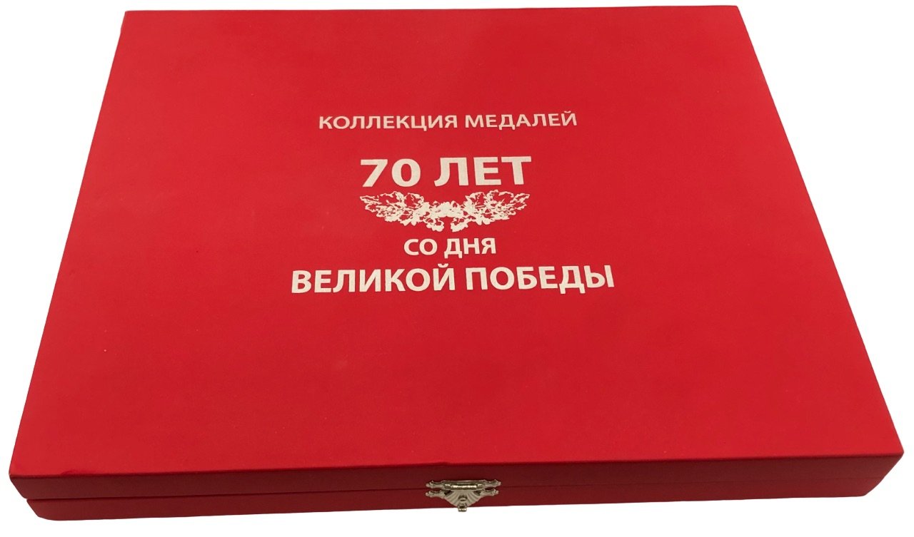 Коллекция 70 лет со дня Великой Победы 2014 Серебро 20 медалей Императорский монетный двор