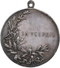Медаль За усердие Николай 2 1895–1915 шейная серебро 51 мм