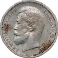 Монета 50 копеек 1912 ЭБ