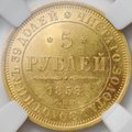 Монета 5 рублей 1853 СПБ АГ слаб ННР MS 61